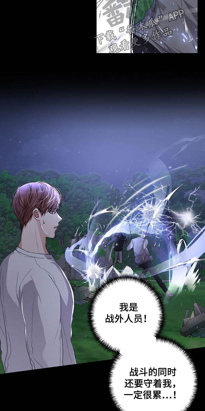 第53章：没必要这样16