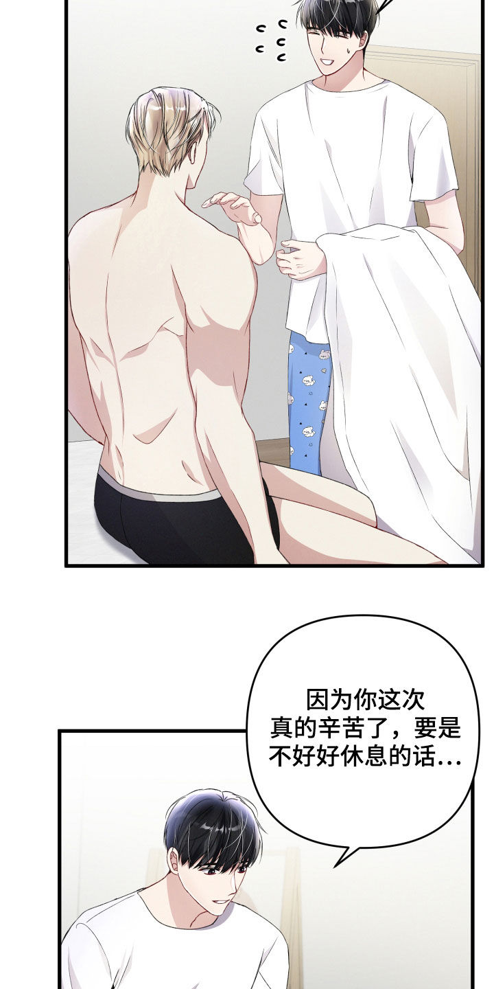 第72章：叫名字9