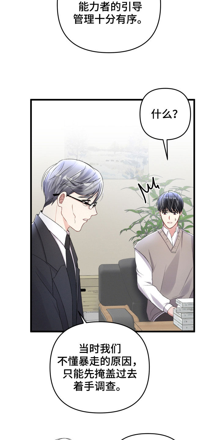 第82章：责任大于感情12