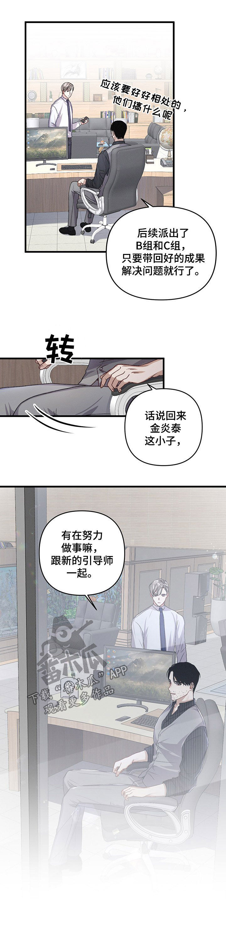 第37章：扩大区域7