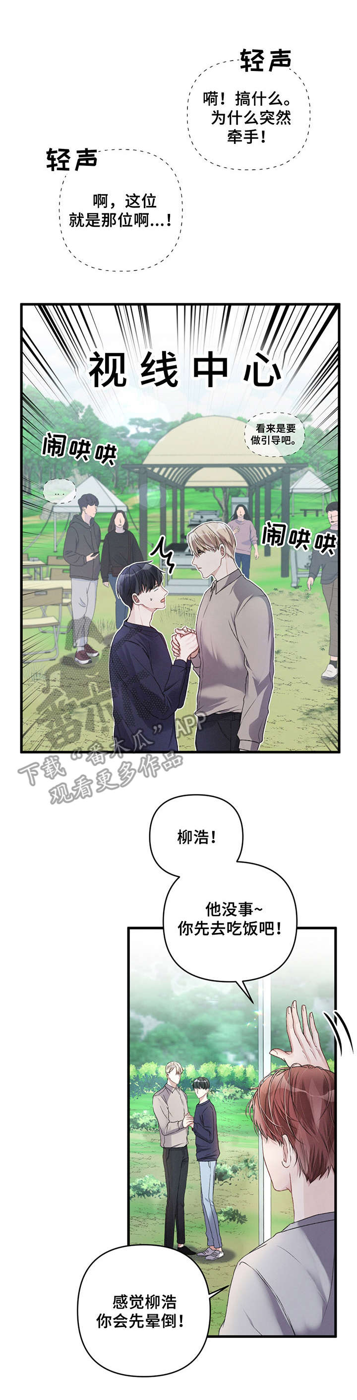 第23章：习以为常0