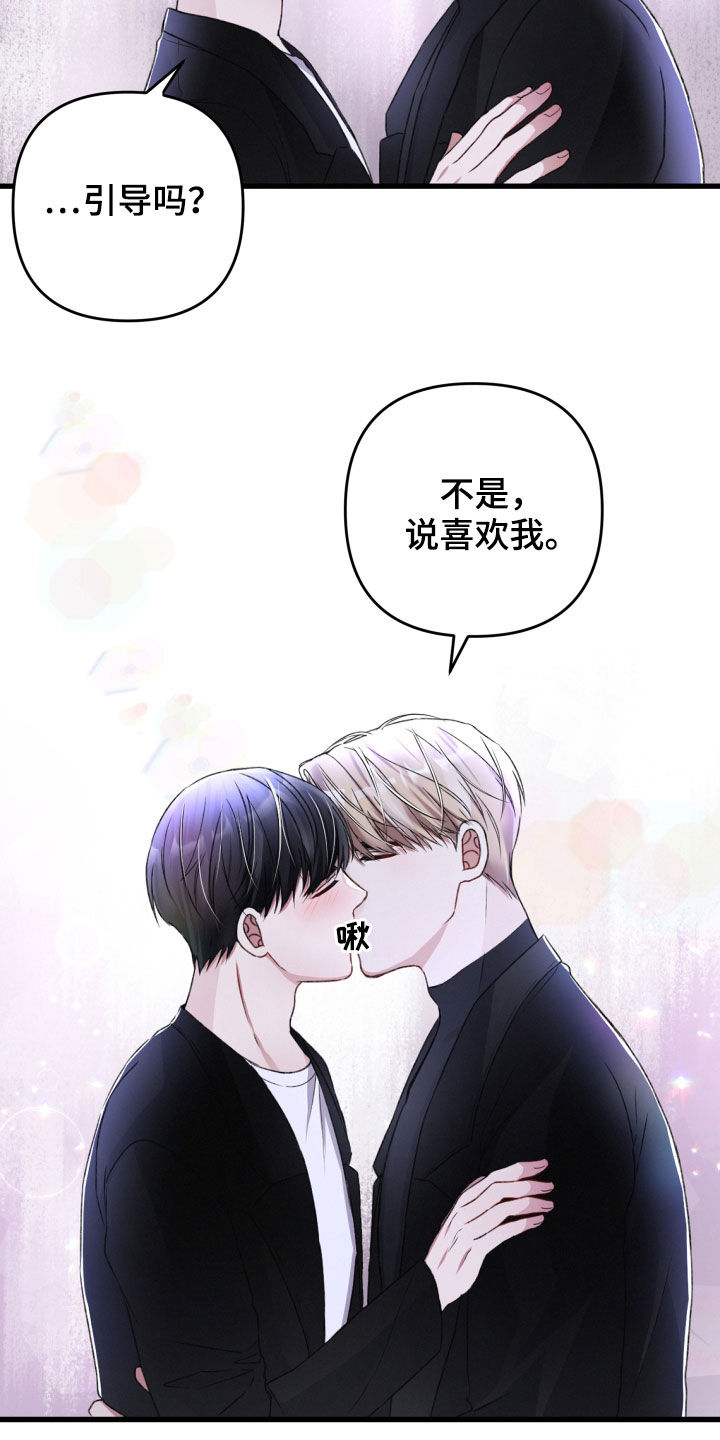 第63章：做恋人也不错11