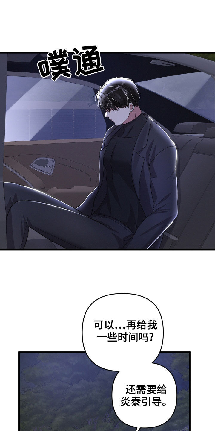 第121章：我可以的16