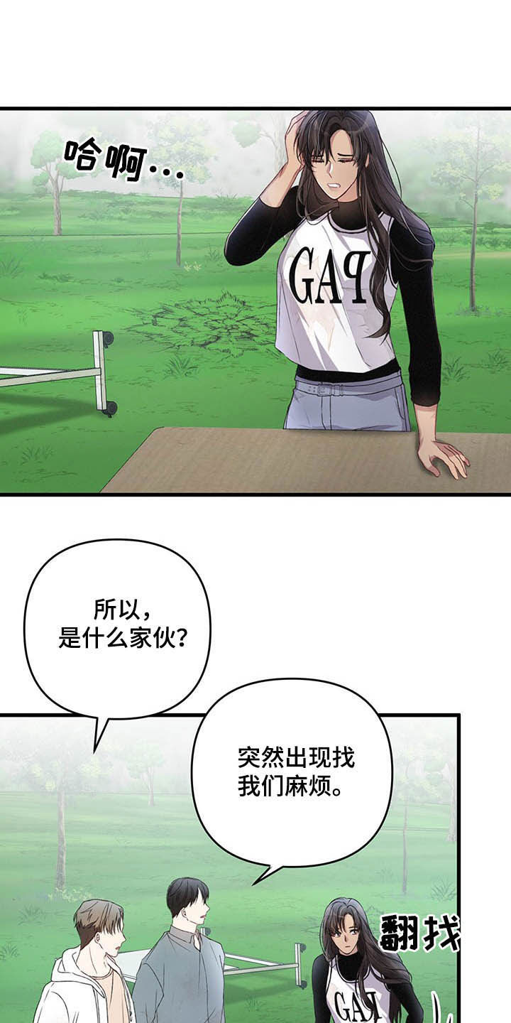 第51章：被袭击8