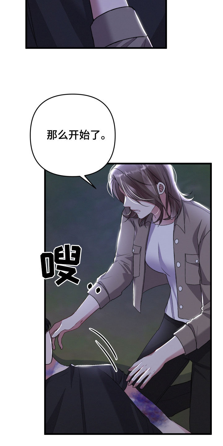 第119章：狂化前兆15
