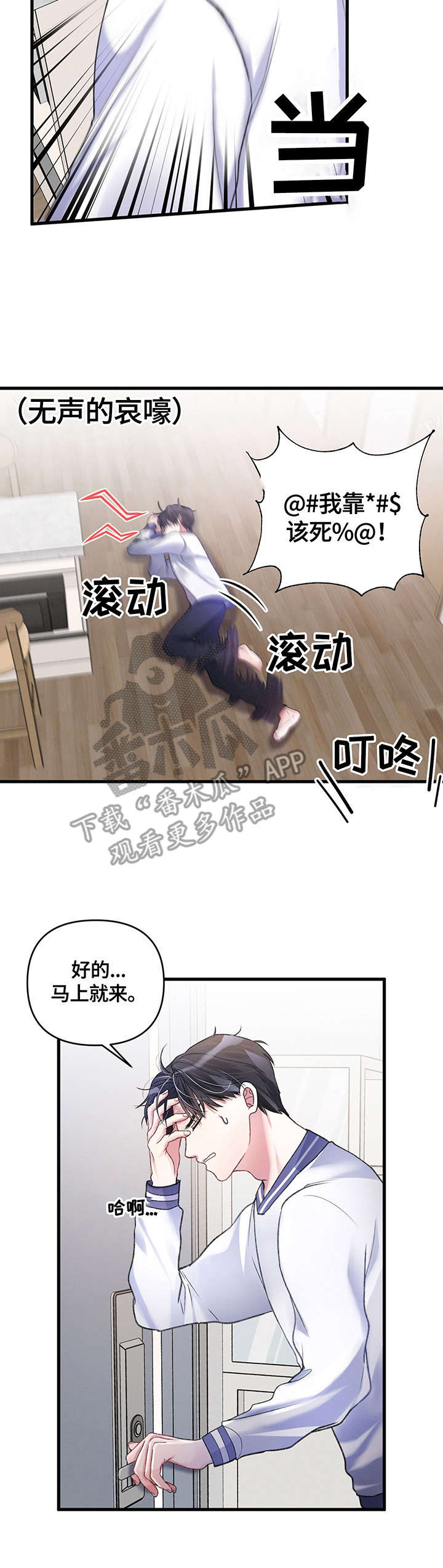 第11章：手忙脚乱12