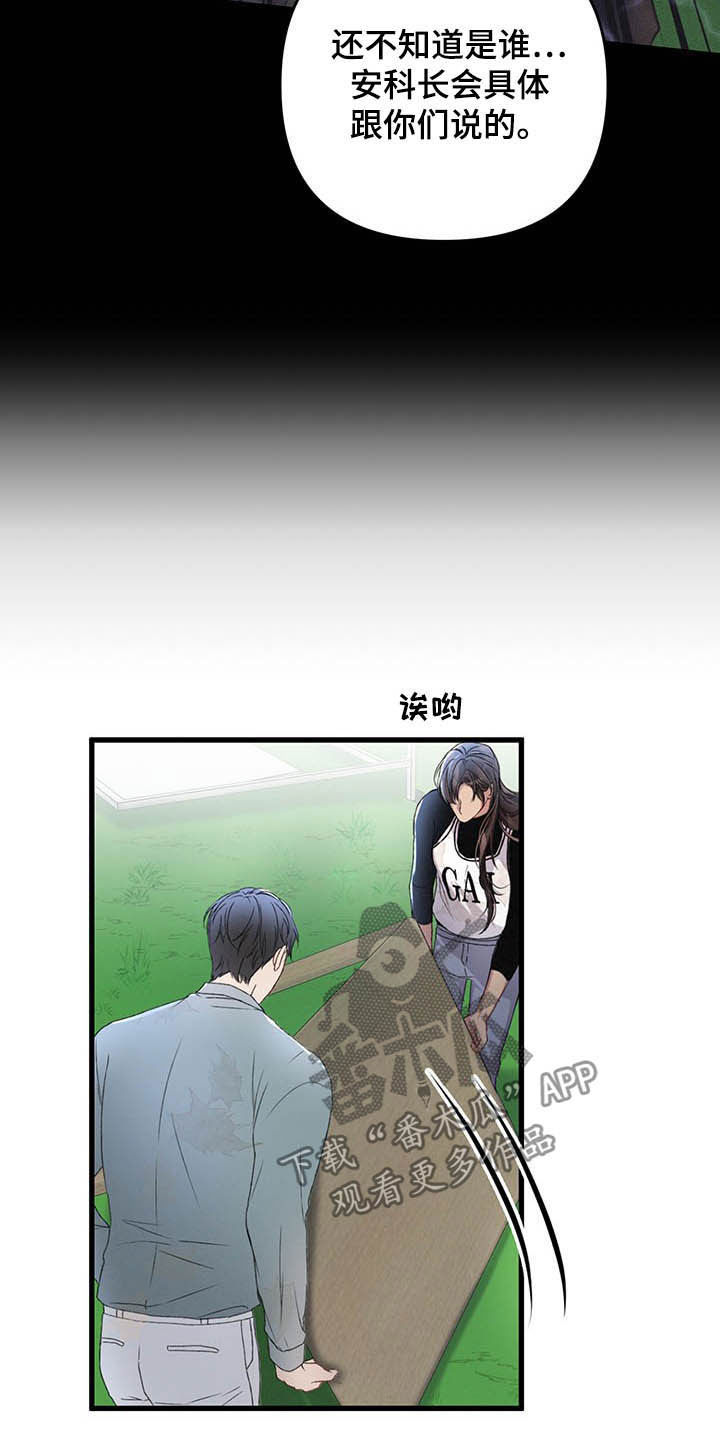 第51章：被袭击7