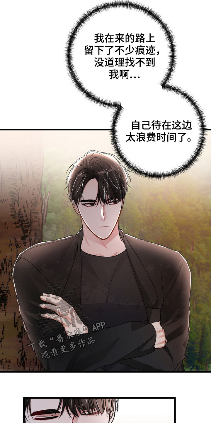 第96章：伏击16