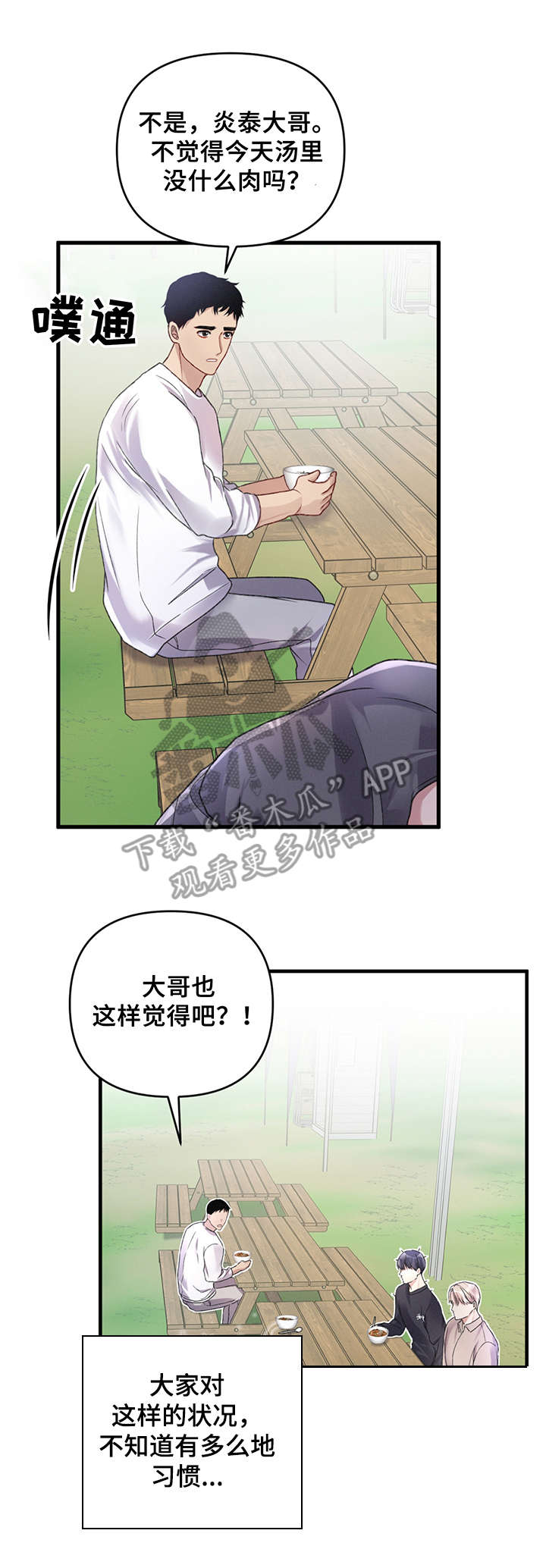 第23章：习以为常10