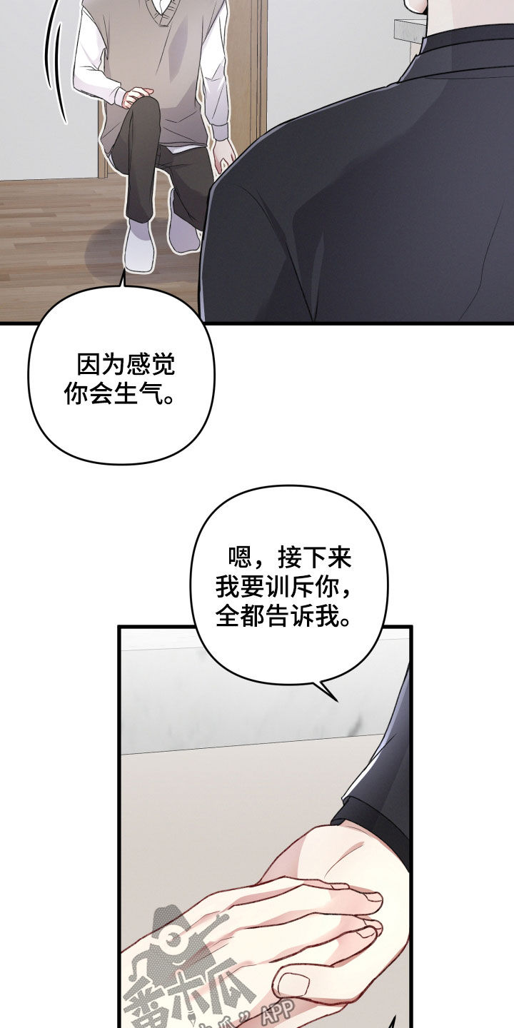 第85章：坦白9