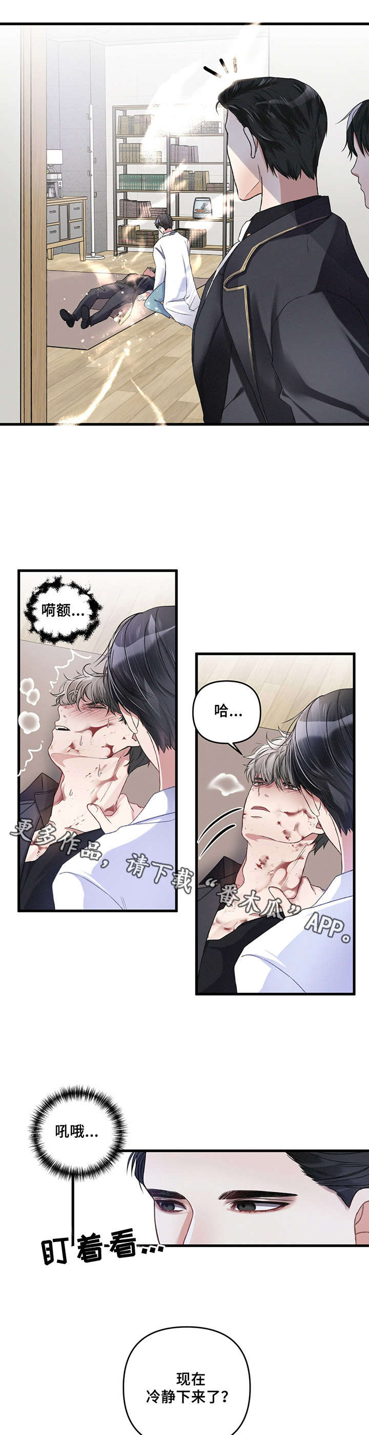 第7章：应急处理9