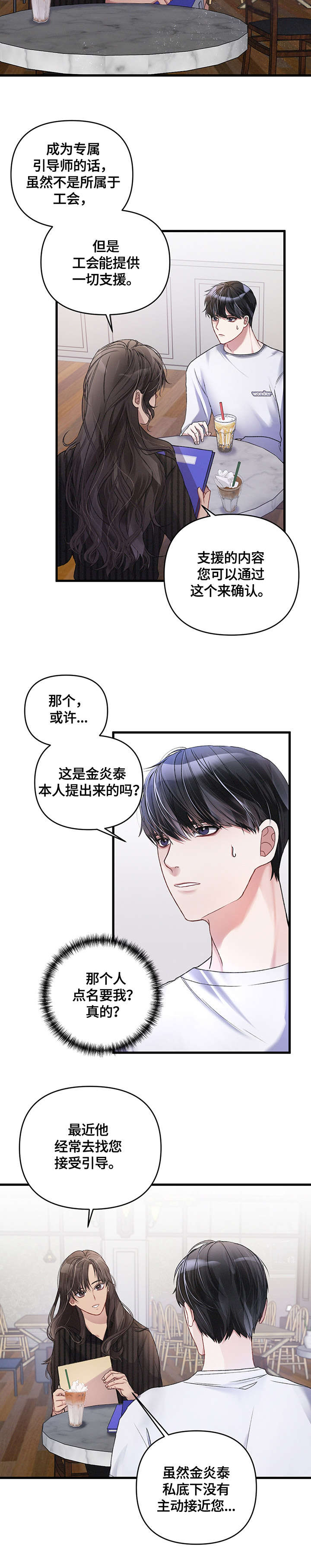 第10章：招揽10