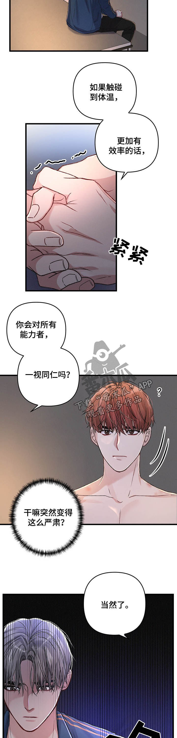 第35章：区别对待2