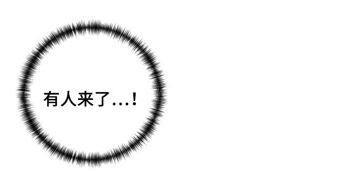 第104章：有人来了21