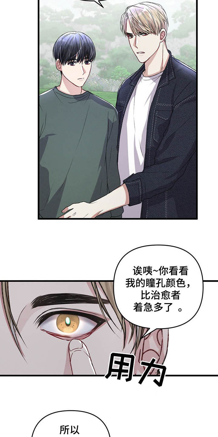 第52章：紧急治疗16
