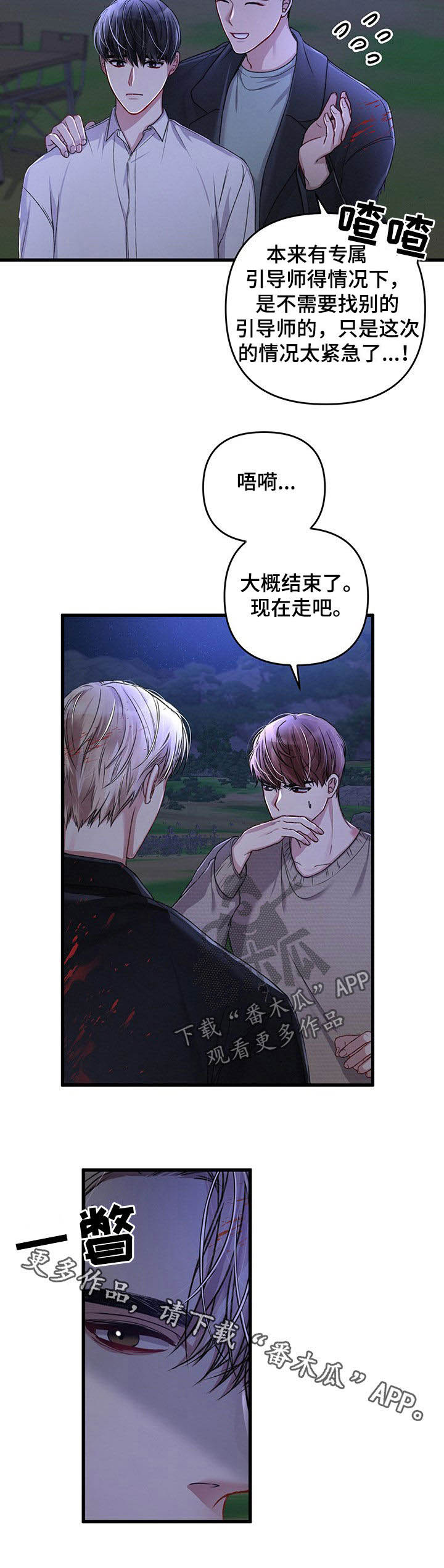 第41章：情况紧急11