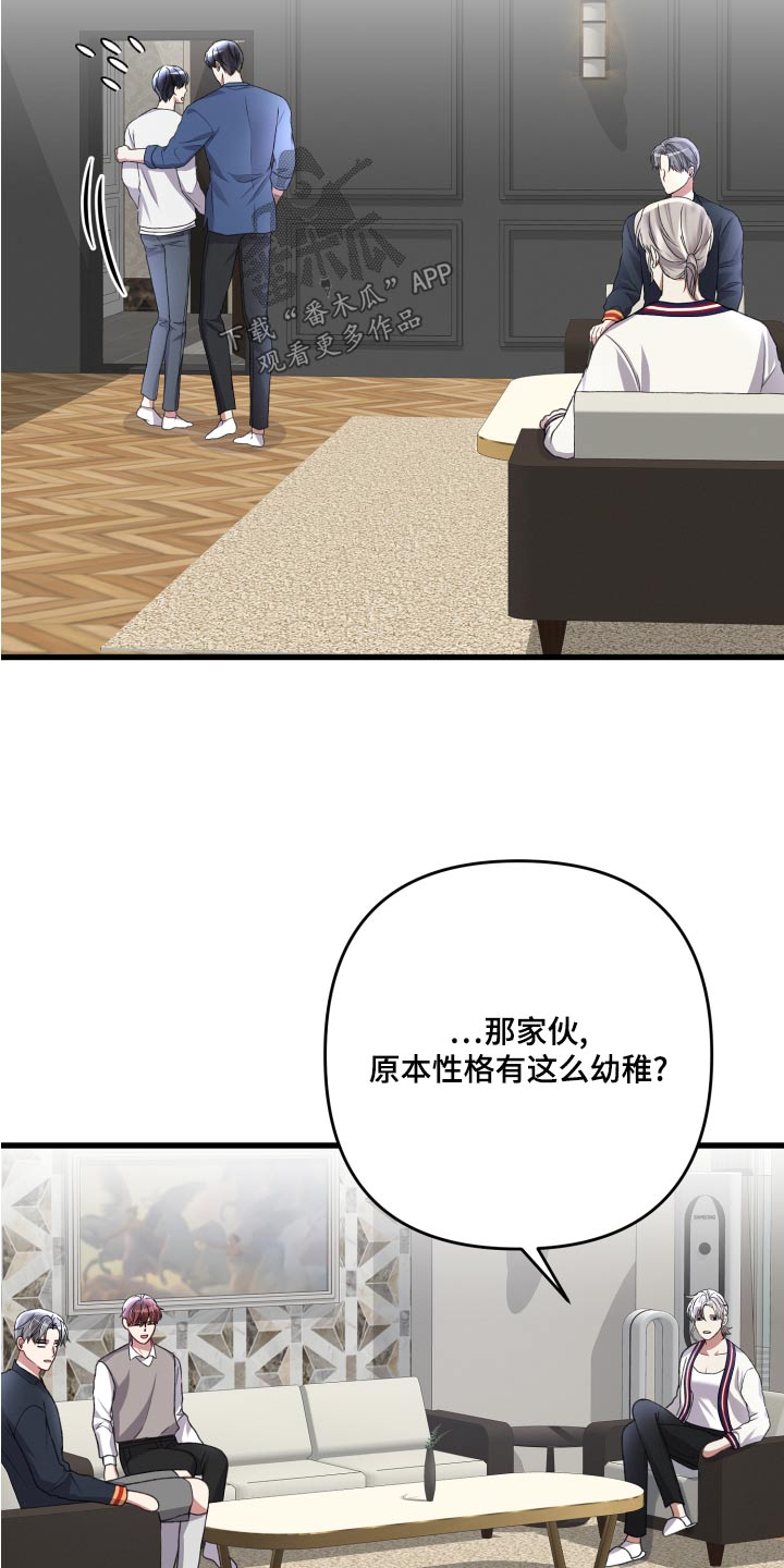 第127章：【番外】坚持下去8