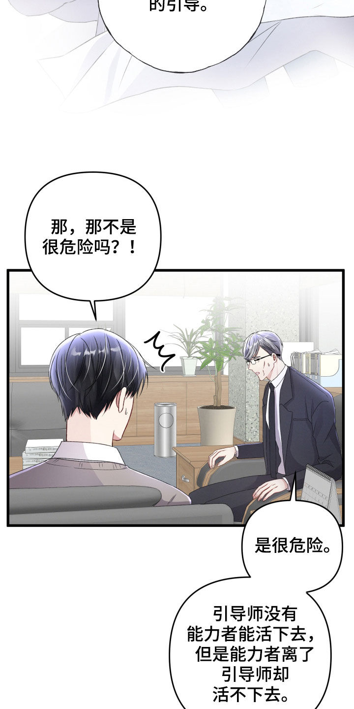 第82章：责任大于感情18