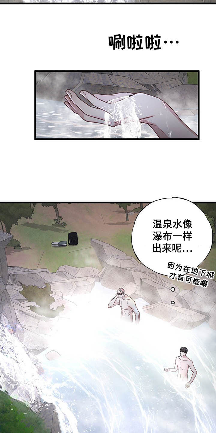 第47章：温泉1