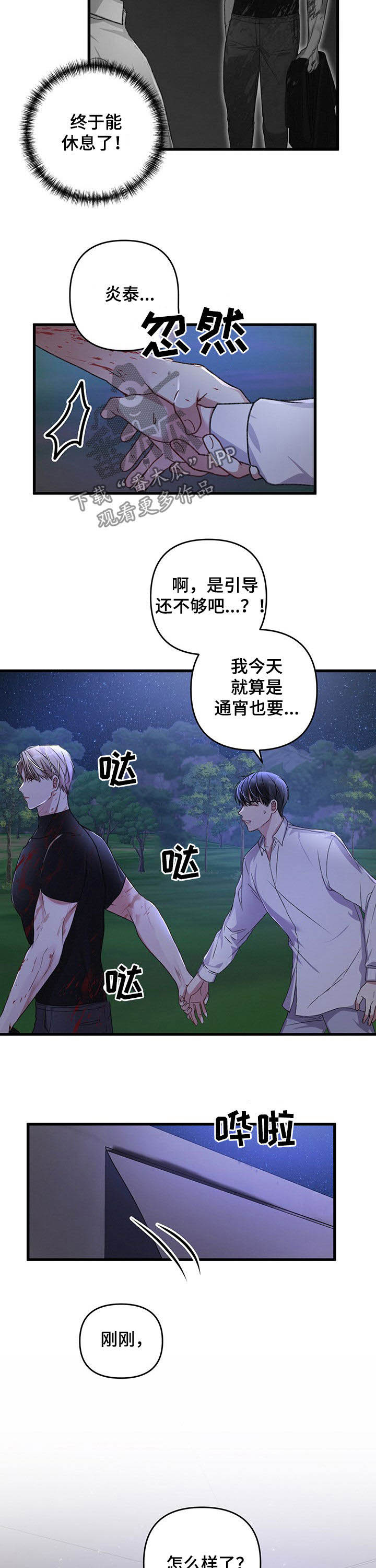 第42章：试试7