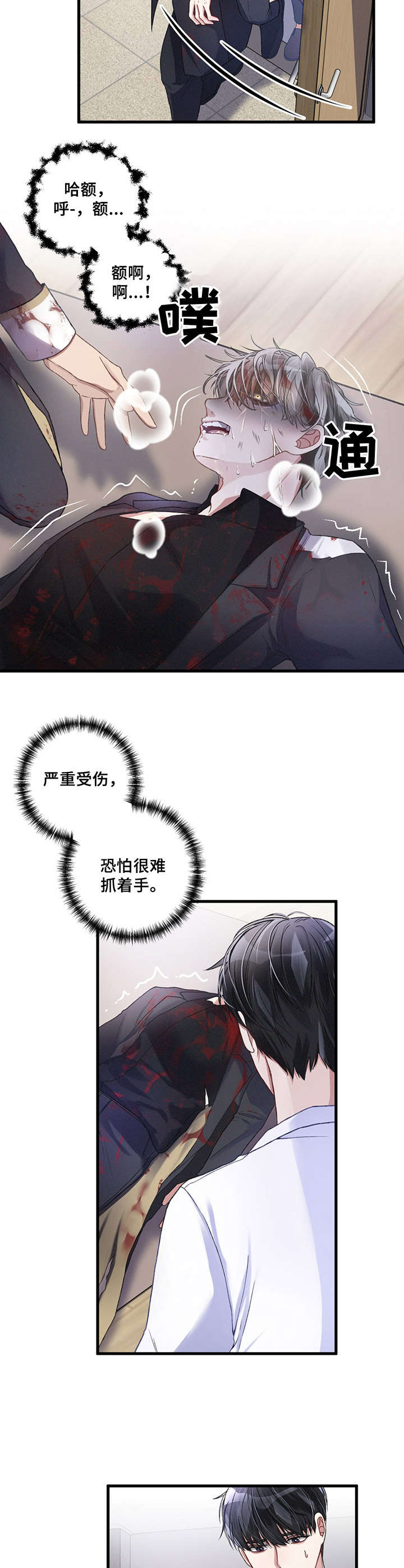 第7章：应急处理6