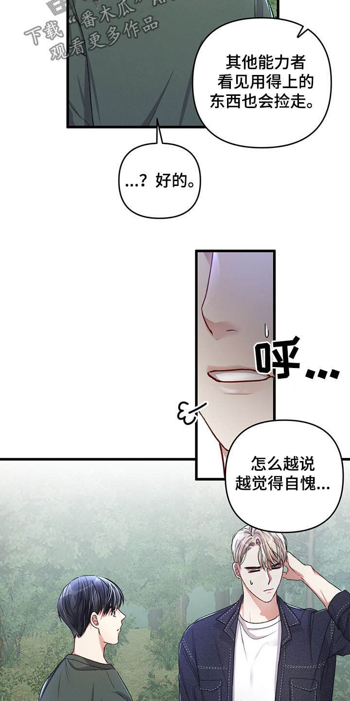 第45章：亲切的人15