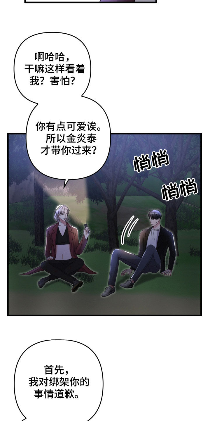 第68章：你误会了11