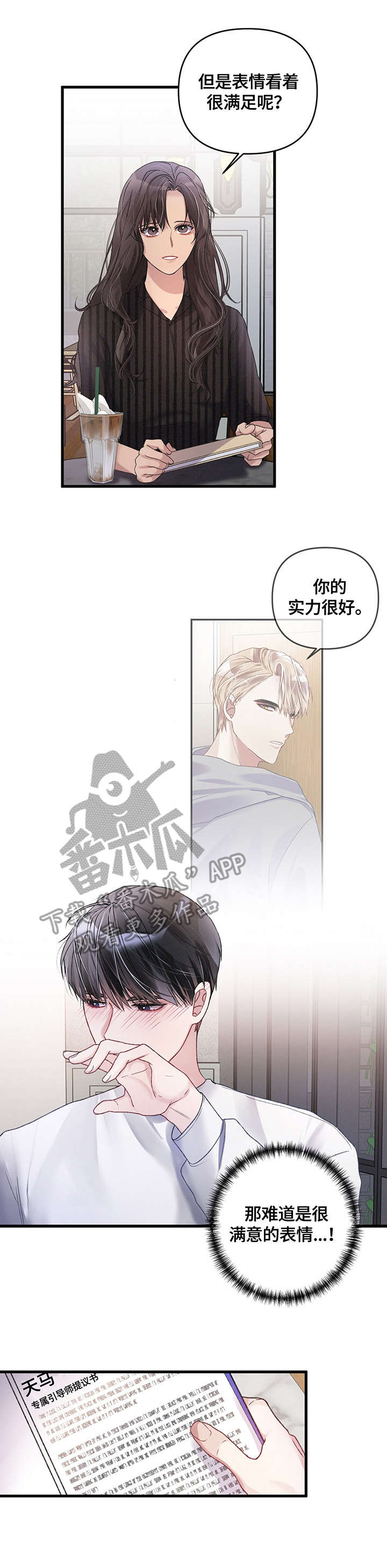 第10章：招揽11