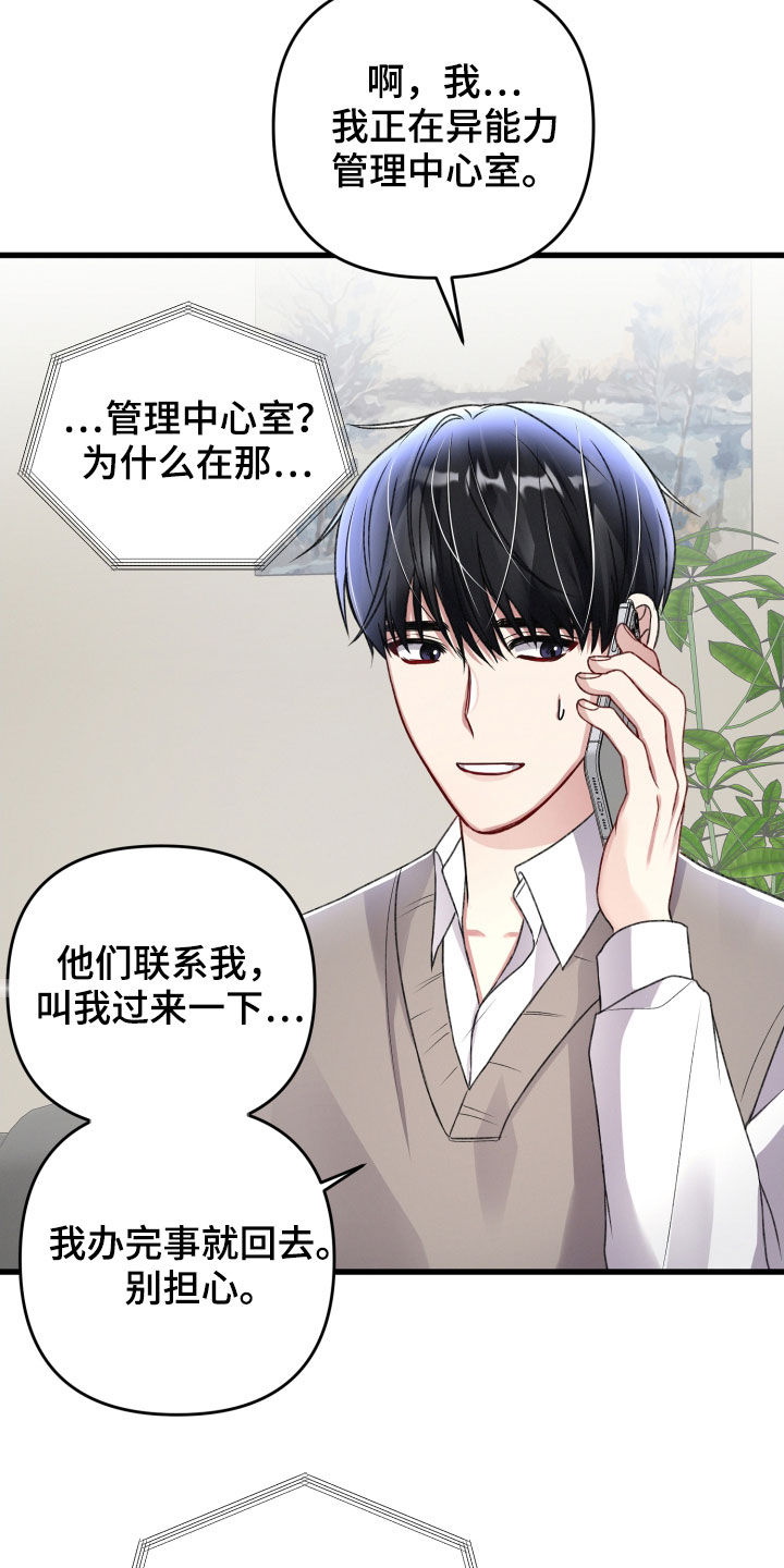 第83章：不速之客10