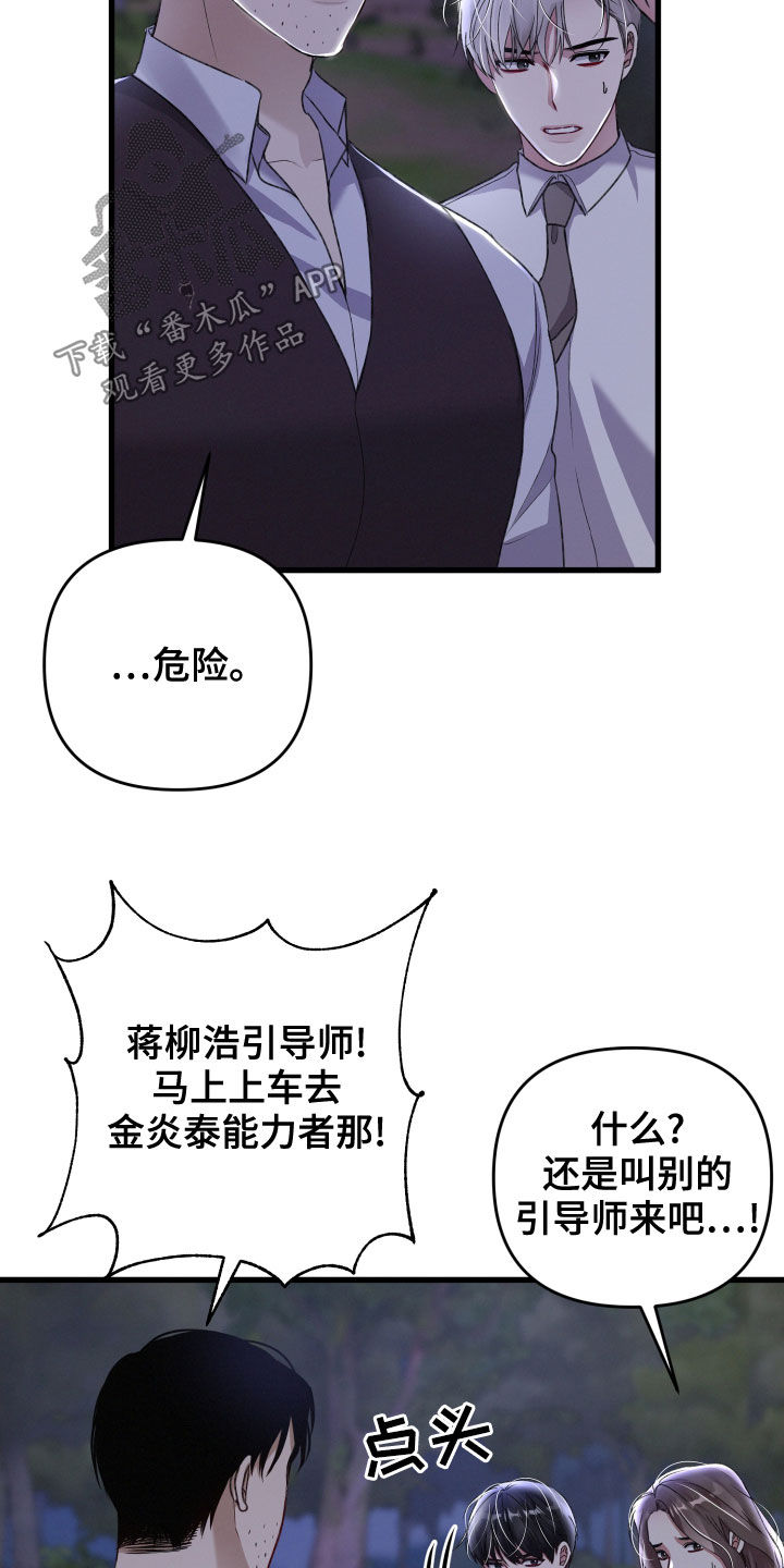 第120章：赶到6