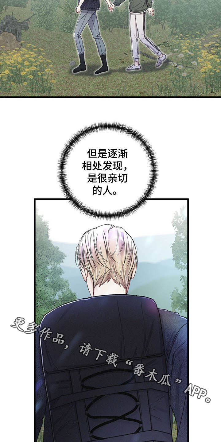 第45章：亲切的人20