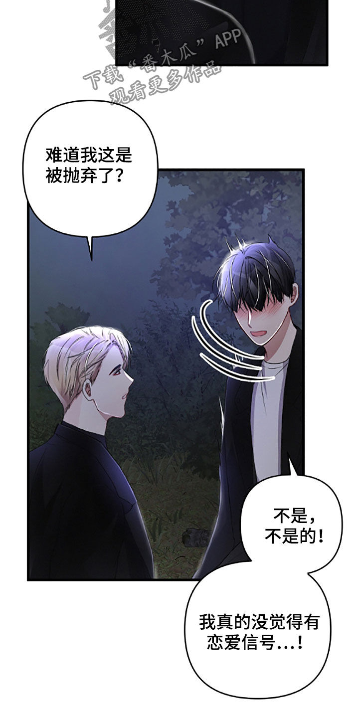 第62章：先从恋爱开始9