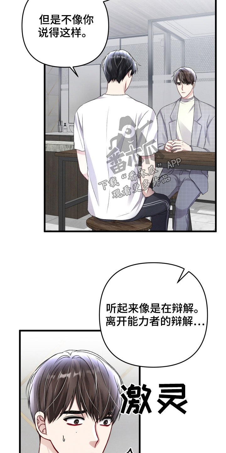 第95章：意见16