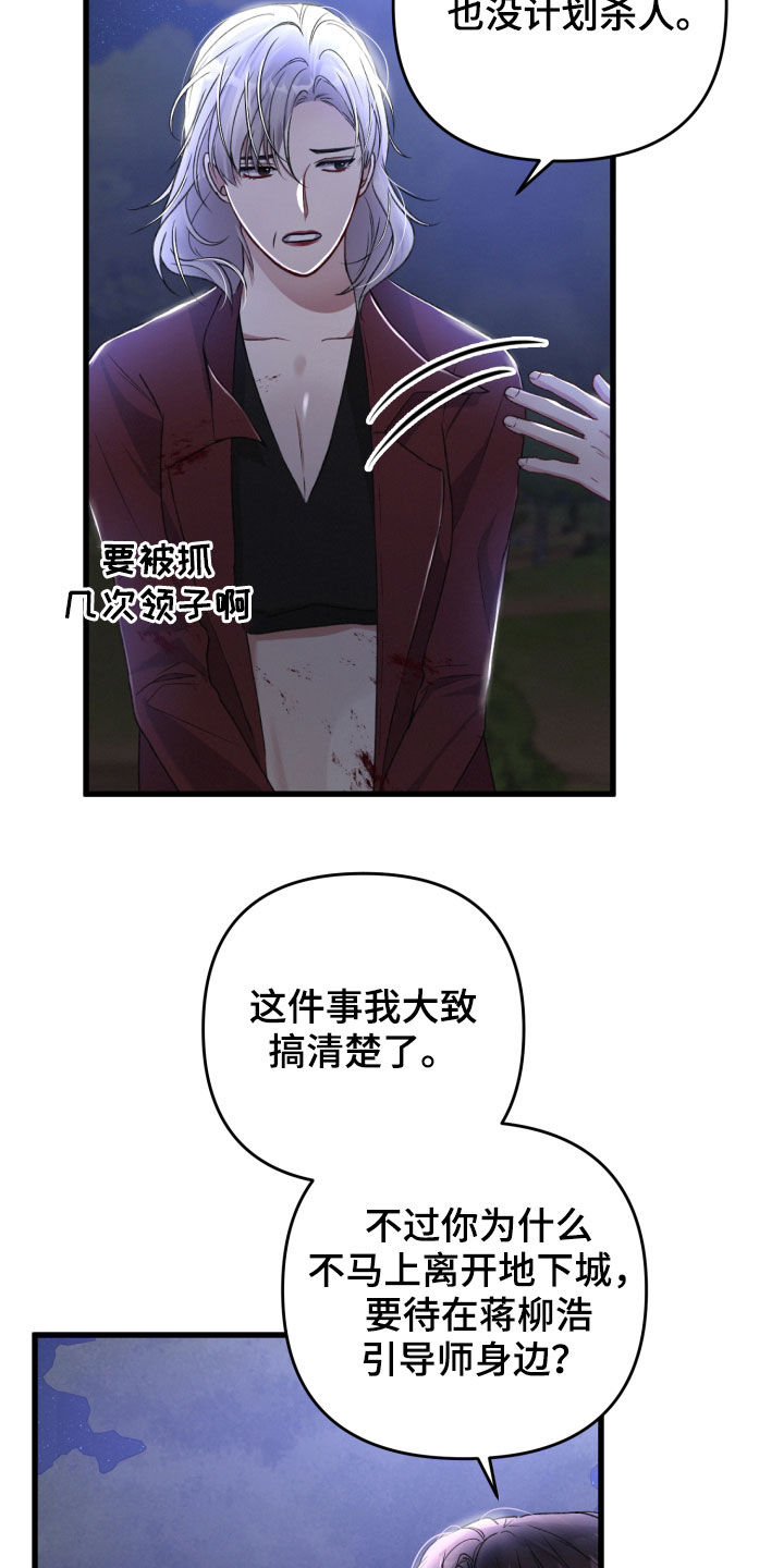 第69章：协商18