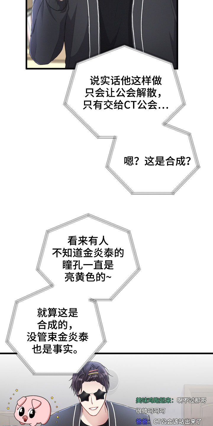 第75章：舆论3