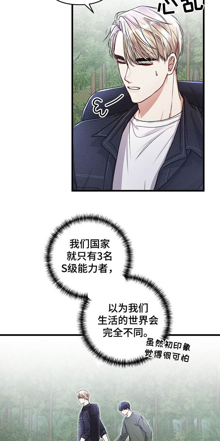 第45章：亲切的人19