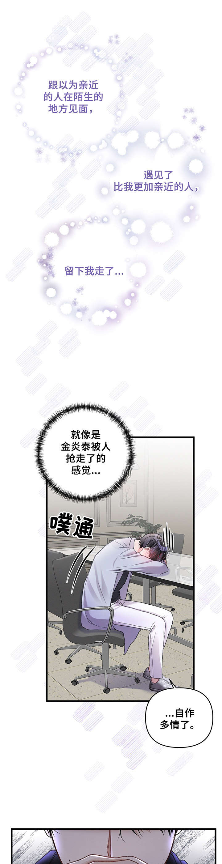 第16章：开会6