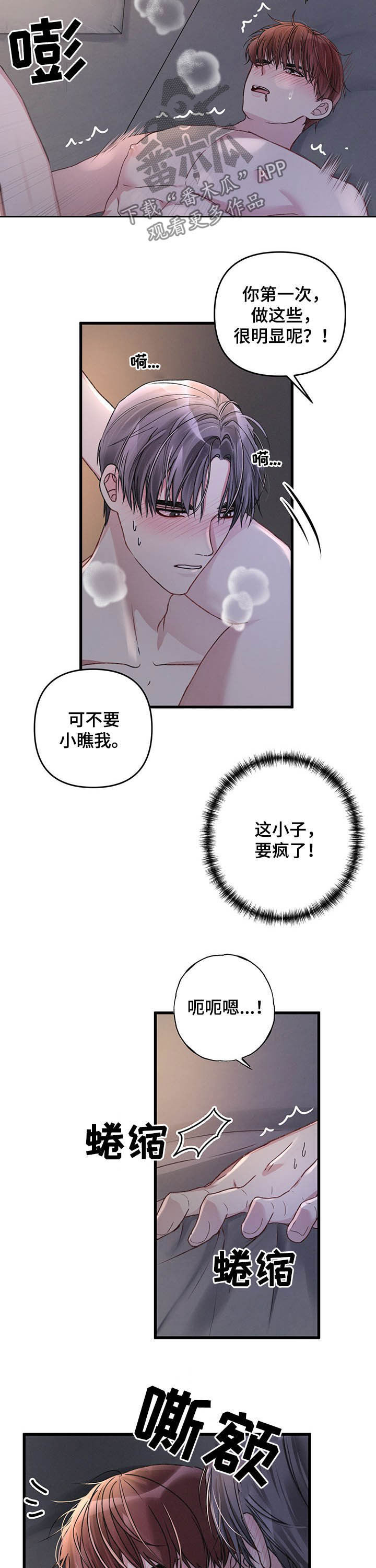 第36章：你这个疯子9