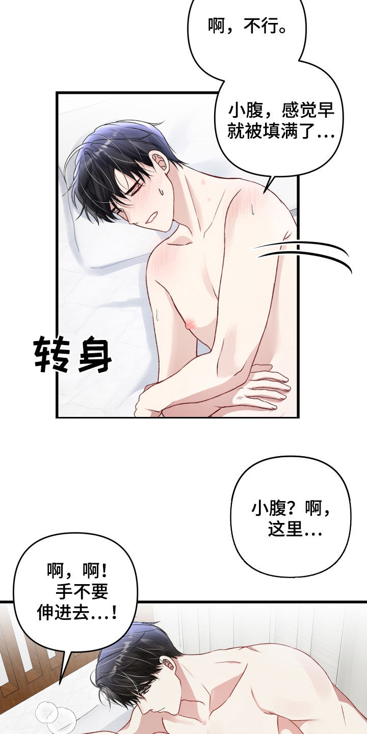 第89章：重新感受6