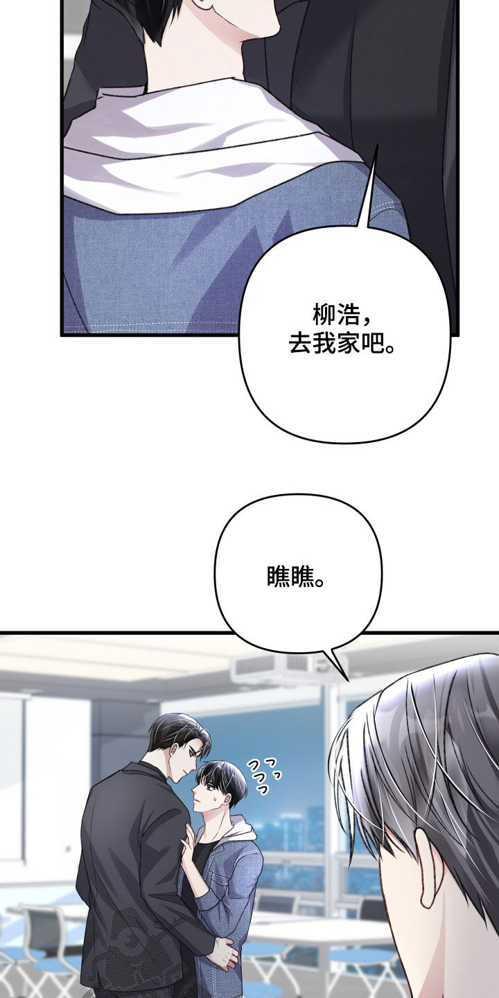 第113章：住我家吧8