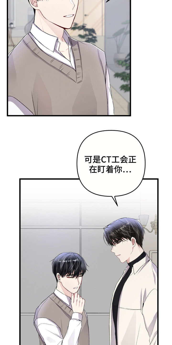 第79章：苦恼3