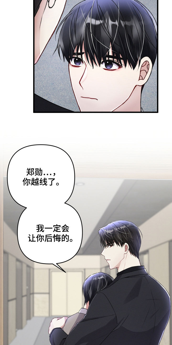第84章：赶到23