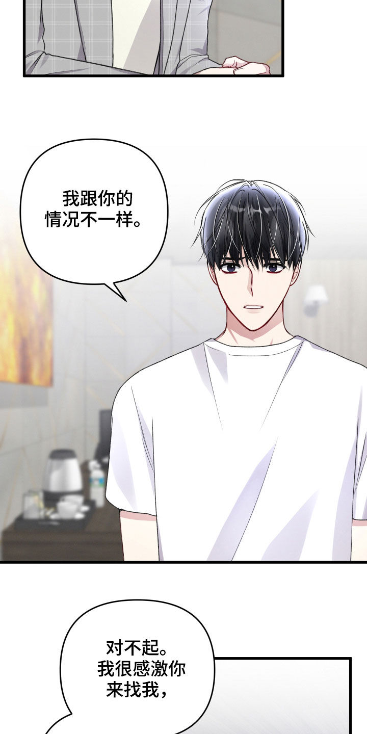 第95章：意见15