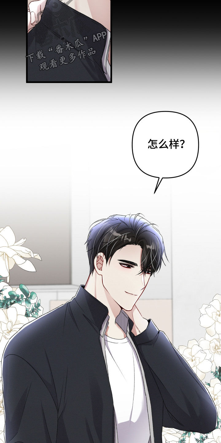 第77章：说错话7