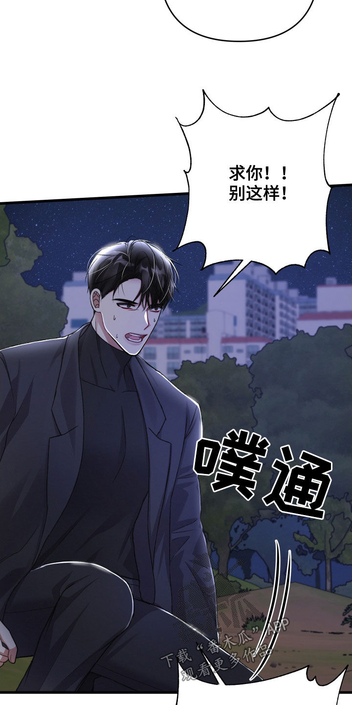 第116章：人质32