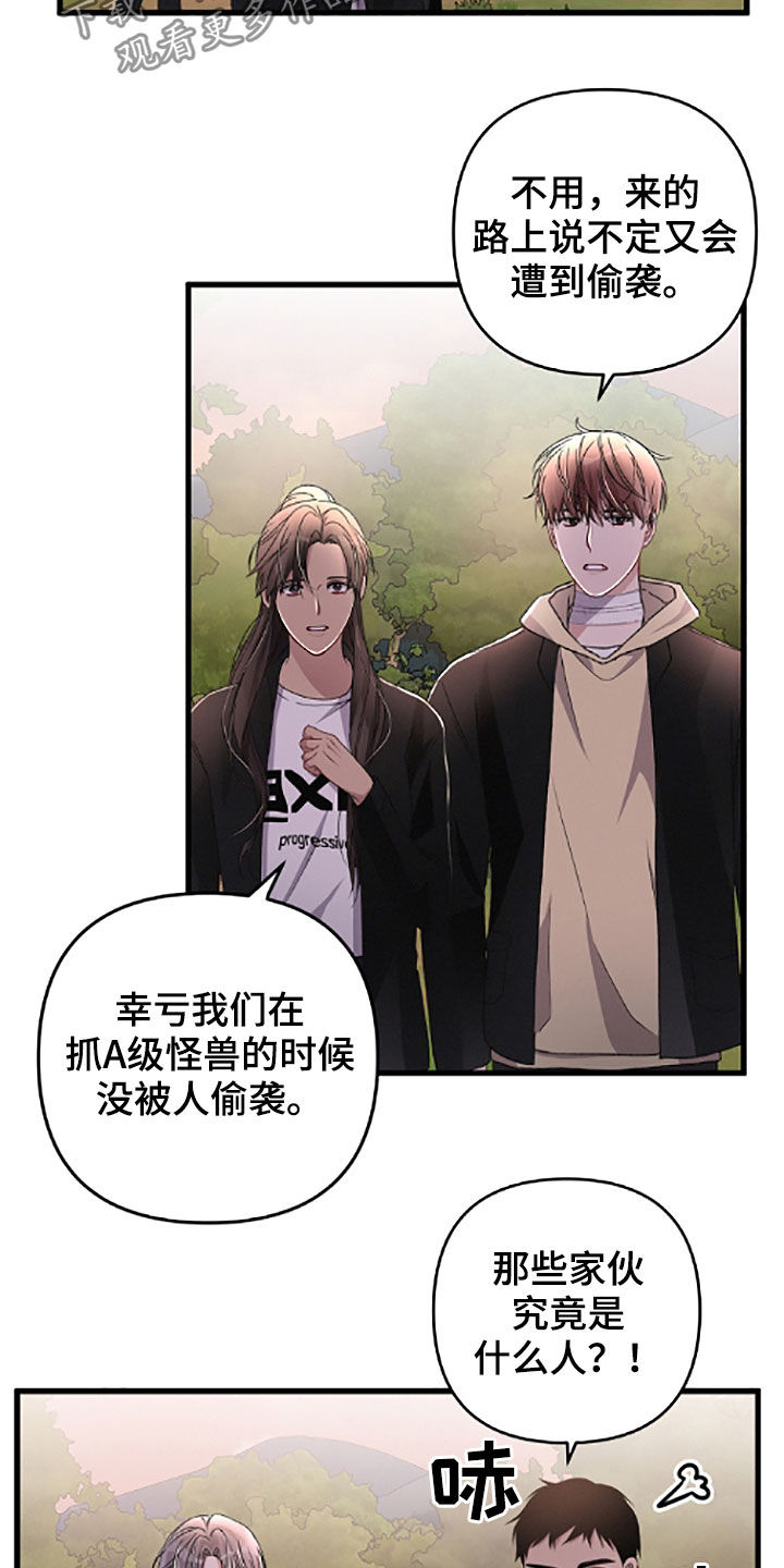 第61章：不记得了14