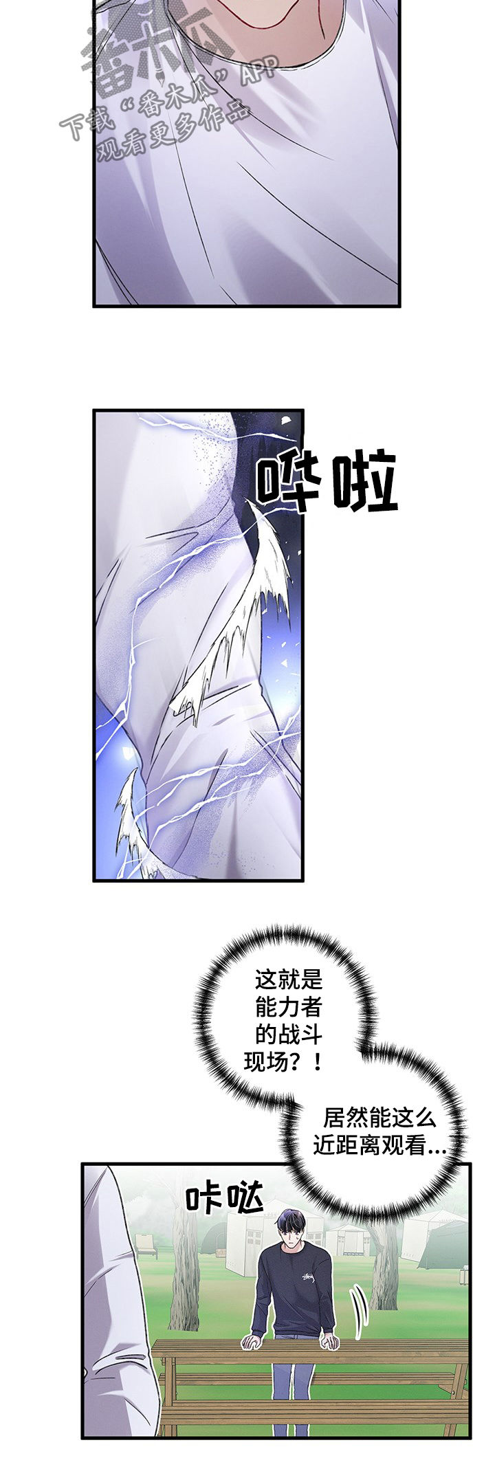 第24章：打猎5