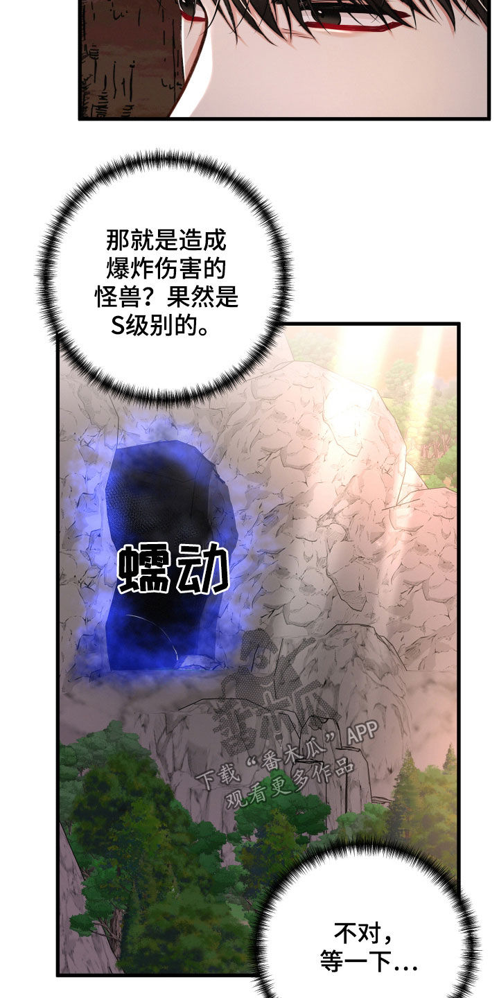 第96章：伏击13