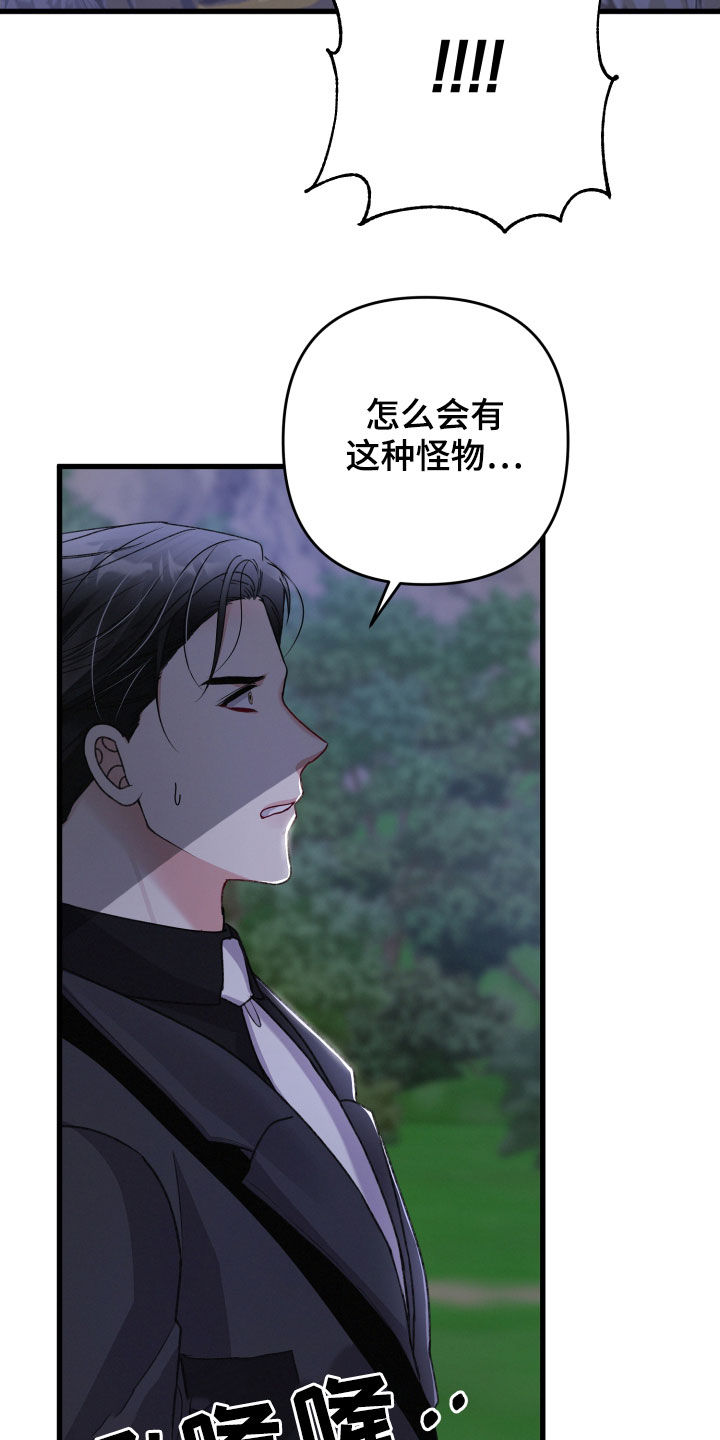 第118章：坍塌18