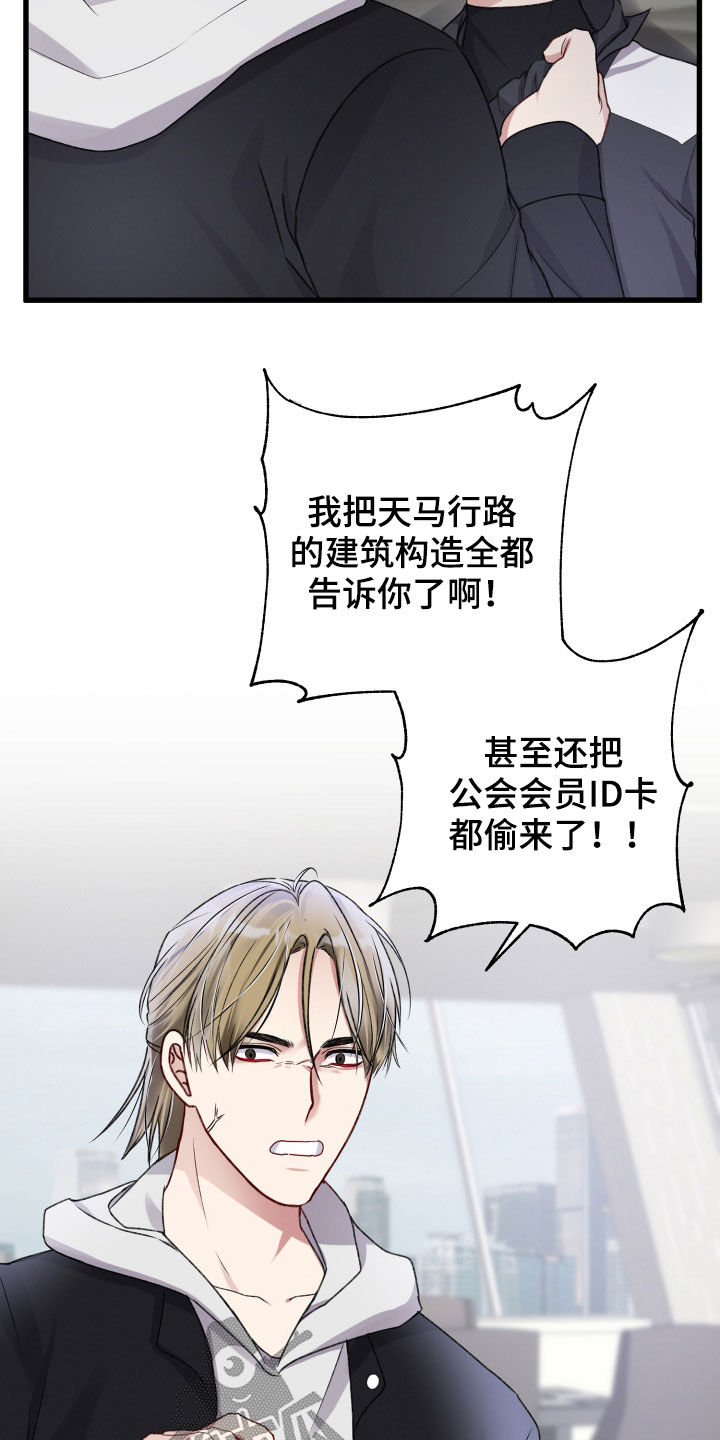 第100章：理念不同24